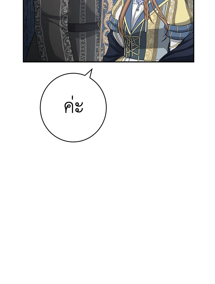 Marriage of Convenience 23 097